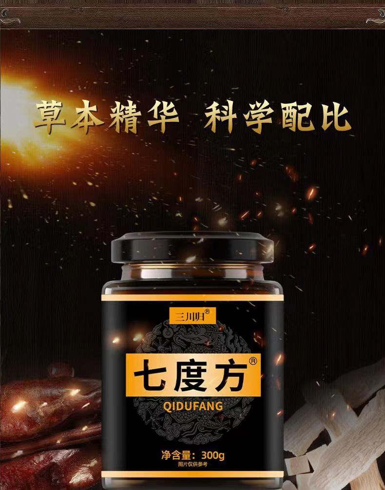 七度方5.jpg